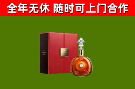 红山回收路易十三