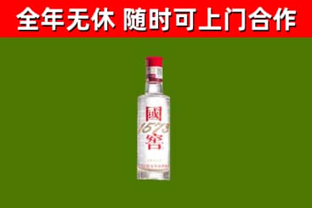 红山烟酒回收1573酒.jpg
