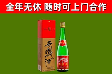 红山烟酒回收西凤酒绿瓶.jpg